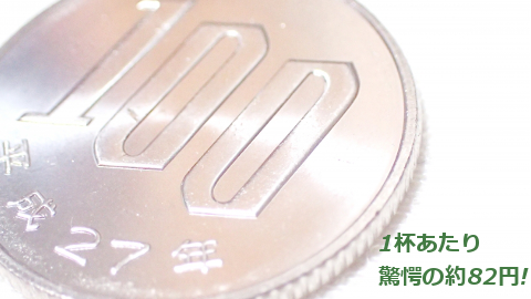 �~�l�����y�f�O���[���X���[�W�[,1�t��82�~,�R�X�p,�R�X�g,����